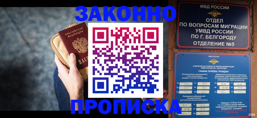 регистрация для школы в Иркутске